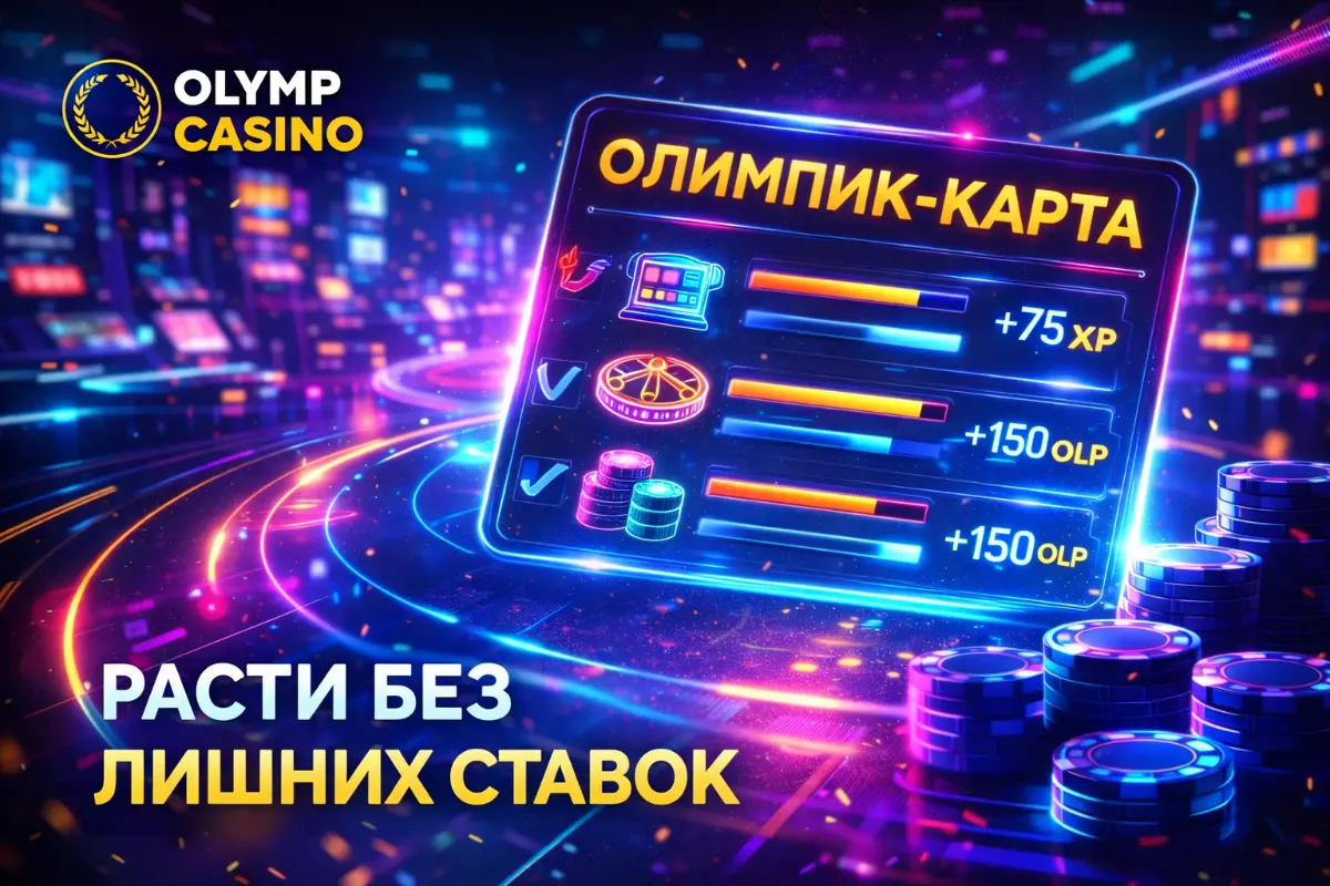 Олимпик карта